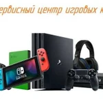 Game Console Service