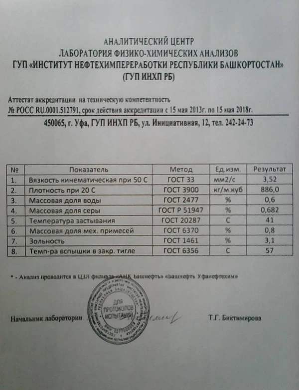 Фото Мазут малосернистый. Можем делать серу и до 0,5%,.. 5000 т.