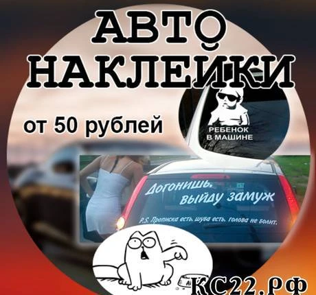 Фото Наклейки на авто