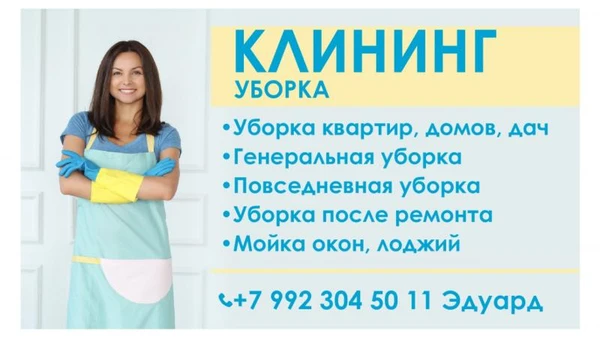 Фото Клининговая компания "ЭДЛЕР"
