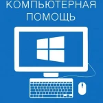 Установка Windows 7-10!!!!!