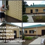 Фото №7 #Арболит Блок