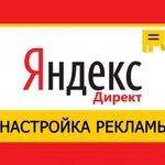Настройка рекламы в рекламной сети Яндекс