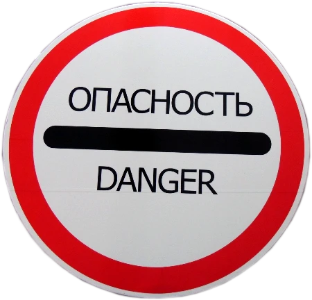 Фото Знак дорожный 3.17.2 D-600 с опорой