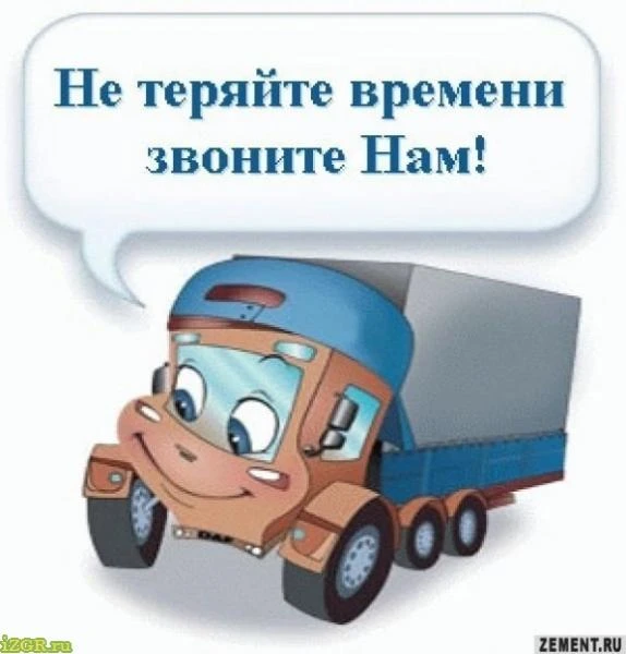 Фото ЗЕЛЕНОГОРСК ГРУЗОПЕРЕВОЗКИ ГОРОД МЕЖГОРОД