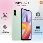 фото Xiaomi Смартфон Redmi A2+ 3/64 ГБ, черный новинка 2024 года