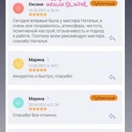 Фото №2 Шугаринг Депиляция