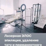 Лазерная эпиляция