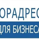 Юридический адрес для регистрациим ооо / ип