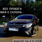 Аренда авто под выкуп