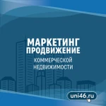 Маркетинг и продвижение коммерческой недвижимости