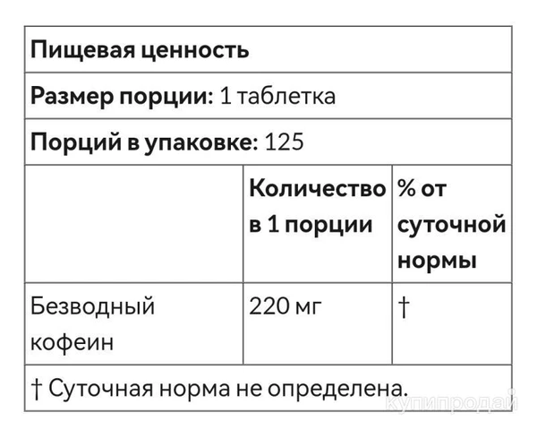 Фото Кофеин безводный, 220мг, Muscle Tech Platinum, 125 таблеток