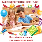 Фото №8 Подготовка к школе, раннее развитие от 3 лет