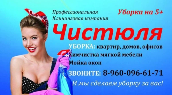 Фото Химчистка мягкой мебели 