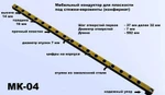 фото Мебельный кондуктор для сверления отверстий в плоскости МК04