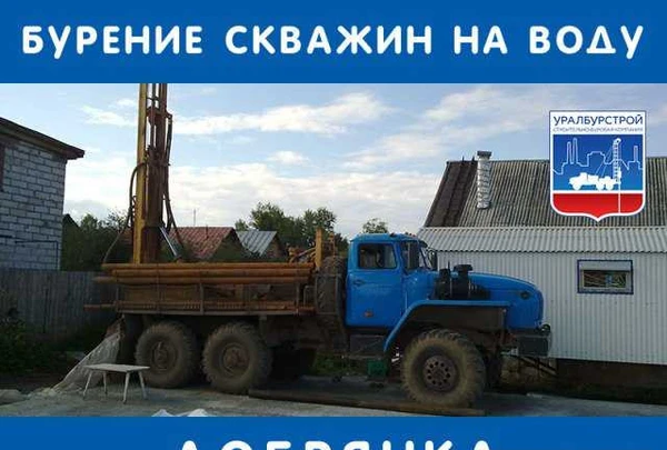 Фото Бурение скважин на воду, водопровод в Добрянке