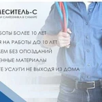 Услуги сантехника Смеситель С