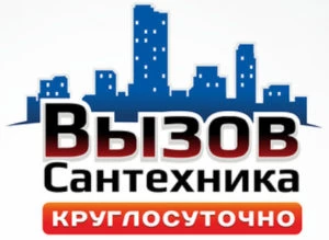 Фото Ремонт водоснабжения. Услуги сантехника.