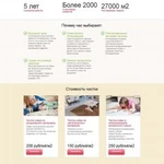 Фото №5 Разработка и продвижение сайтов и интернет магазинов