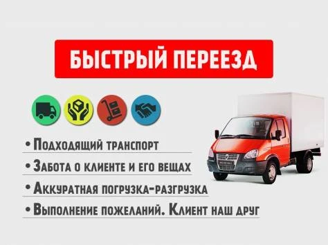 Фото Грузчики такелажники Перевезем пианино по Чебаркулю