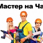 Муж на час. Армавир