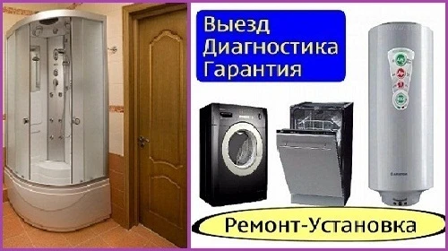 Фото Чита / Установка техники / Услуги Чита - о услугах.