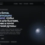 Фото №4 Создадим сайт, бота, автоматизацию под ключ