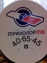 Фото АНТЕННЫ ЛЮБЫЕ.МОНТАЖ,РЕМОНТ