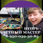 Частный компьютерный мастер Иваново