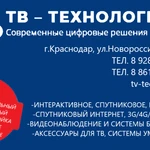 Фото №3 Установка, Настройка спутниковой антенны 