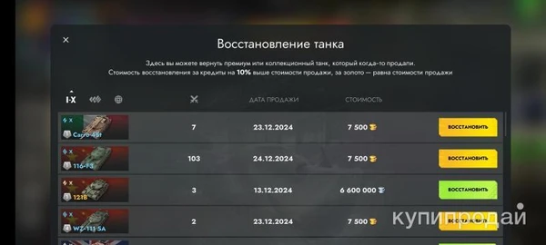 Фото Аккаунт вот блиц