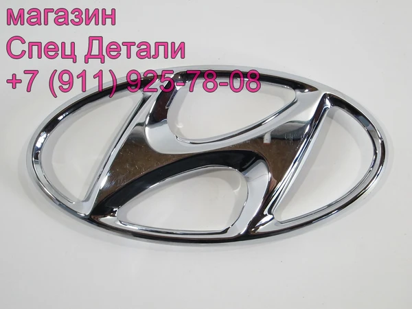 Фото Hyundai Эмблема H большая 864106A001