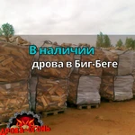 Фото №3 Дрова колотые 38см