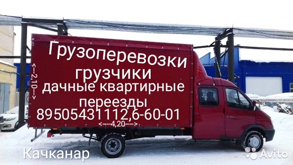 Фото Абсолют-переезд 