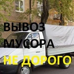 Вывоз мусора