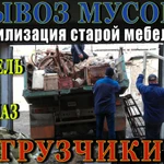 Вывоз мусора освобождения и уборка от хлама