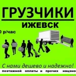 Услуги грузчиков