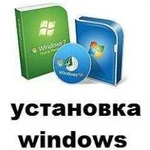 Установка Виндовс/ Windows на дому