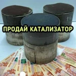 Прием катализаторов заводские условия