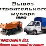 Вывоз мусора на свалку