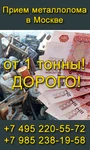 фото Вывоз Металлолома от 1й Тонны. Купим Лом Дорого. Демонтаж и Резка Металла.