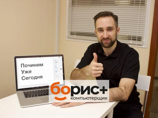 Фото Ремонт ноутбуков в Улан-Удэ - настройка и обслуживание