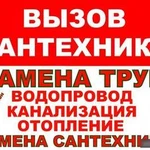 Профессиональный сантехник в Когалыме