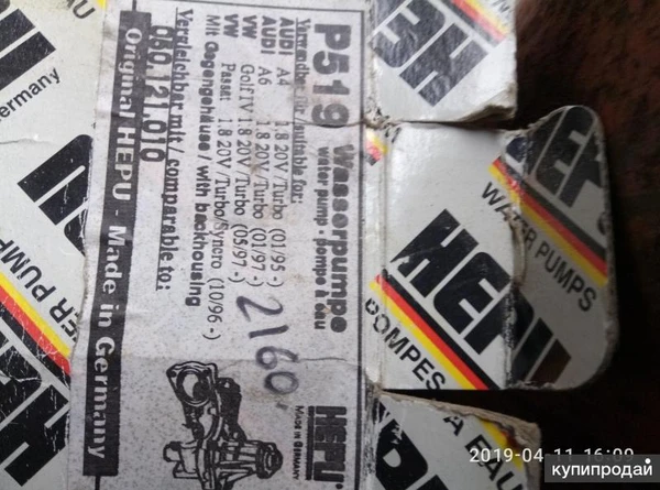 Фото водяной насос