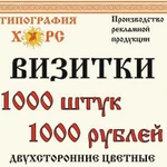 Типография, визитки, календари, листовки, баннеры