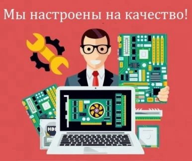 Фото Ремонт компьютеров. Ежедневно 9-23. Выезд на дом