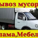 Вывоз мусора. Грузчики. Автотранспорт. 