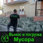 Вынос мусора вынос мебели до мусорки Омск