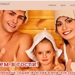 Фото №3 Разработка сайта+Директ с гарантией Конверсии 5
