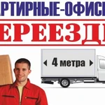 Фото №5 Переезды Доставка Грузчики